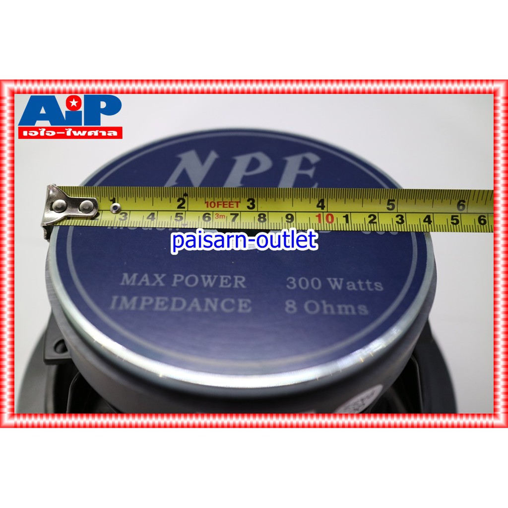 1ดอก NPE MD-860 ดอก ลำโพง 8นิ้ว ดอกลำโพง MD860 MD 860 N P E เอ็นพีอี เอไอ-ไพศาล