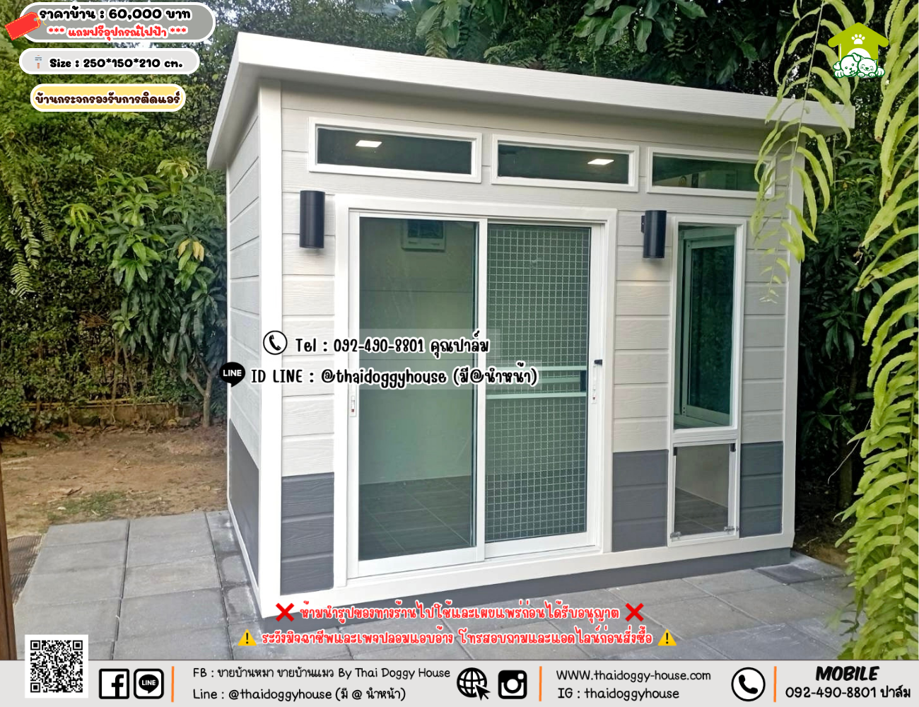 บ้านหมา บ้านแมว 𝐓𝐡𝐚𝐢 𝐝𝐨𝐠𝐠𝐲 𝐡𝐨𝐮𝐬𝗲