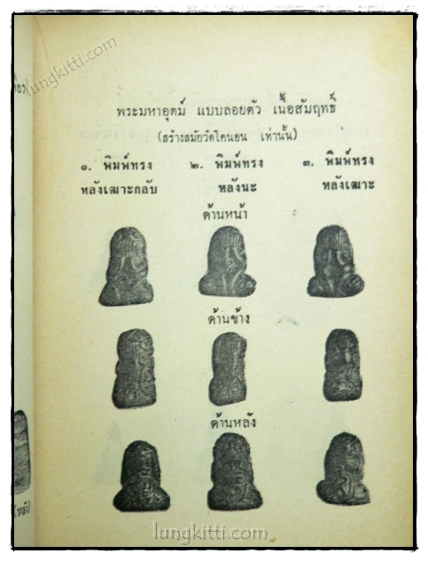 หลวงปู่เอี่ยม / ป้อมปราการ รายสัปดาห์ ปีที่ 1 ฉบับที่ 48 023645