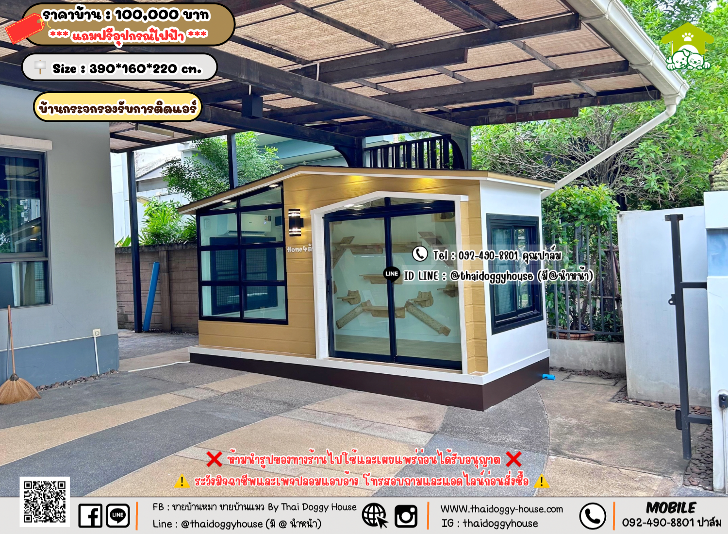 บ้านหมา บ้านแมว 𝐓𝐡𝐚𝐢 𝐝𝐨𝐠𝐠𝐲 𝐡𝐨𝐮𝐬𝗲