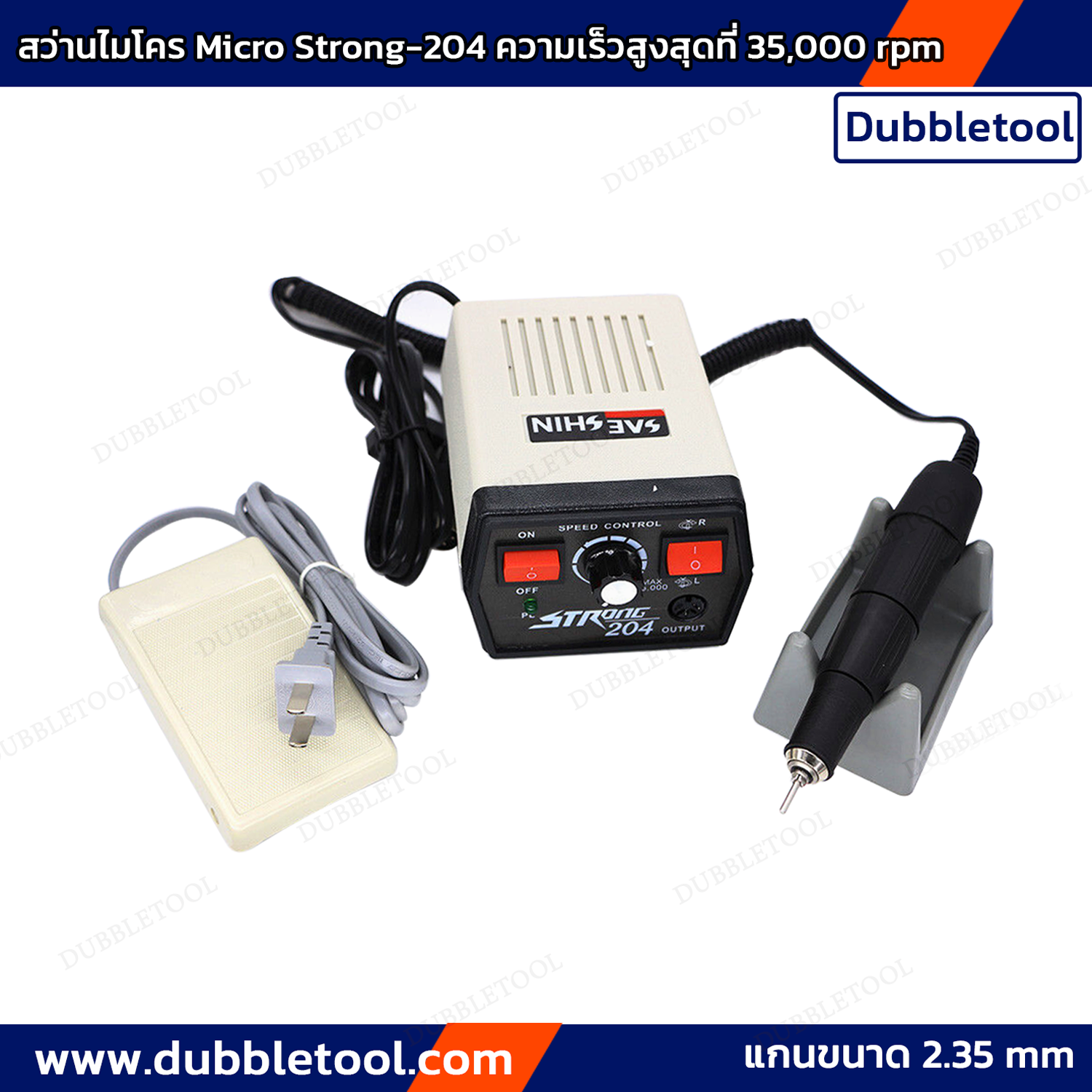 สว่านไมโคร Micro Strong-204 ไมโครมอเตอร์ เครื่องสว่านมือตั้งโต๊ะ ครบชุด สว่านเจียร สว่านแกะสลัก ด้ามจับมือแกนขนาด 2.35 mm