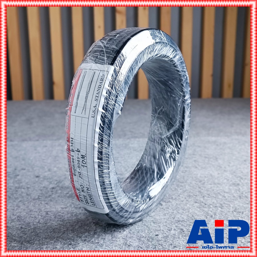 ขด10เมตร สายชีลด์STคู่ 6MM JSL-2049-6 สีดำ สายชีลด์ สายชีลด์คู่ สายชีลด์คู่6mm JSL 2049-6 JSL2049-6 สายชีลด์สเตอริโอ เอไอ-ไพศาล