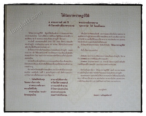 ใต้ร่มบาทราษฎร์ปิติ 020774