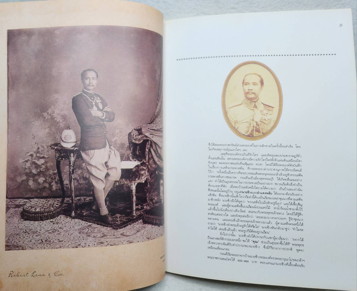 พระราชประวัติ และ เหรียญในรัชกาลที่ 5 SKU-09922