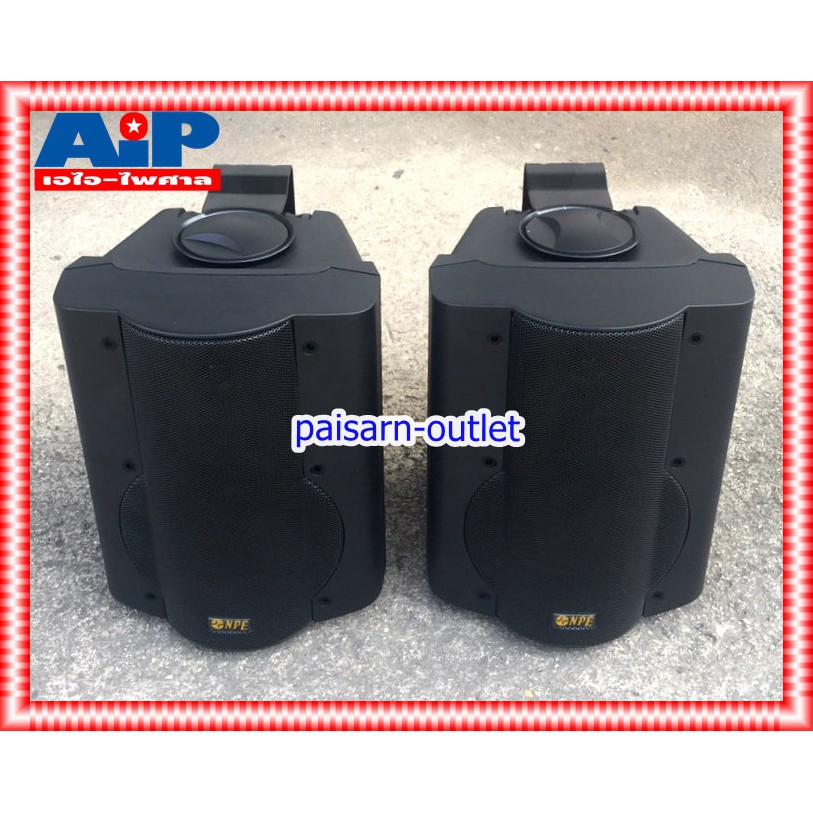 NPE V-ST602B ตู้ลำโพงพร้อมขาแขวน (ราคาต่อ1คู่ 2ใบ) ลำโพงแขวน v st 602 b ลำโพงแขวน ลำโพงติดผนัง ตู้ลำโพง 6 นิ้ว ตู้ลำโพงแขวน