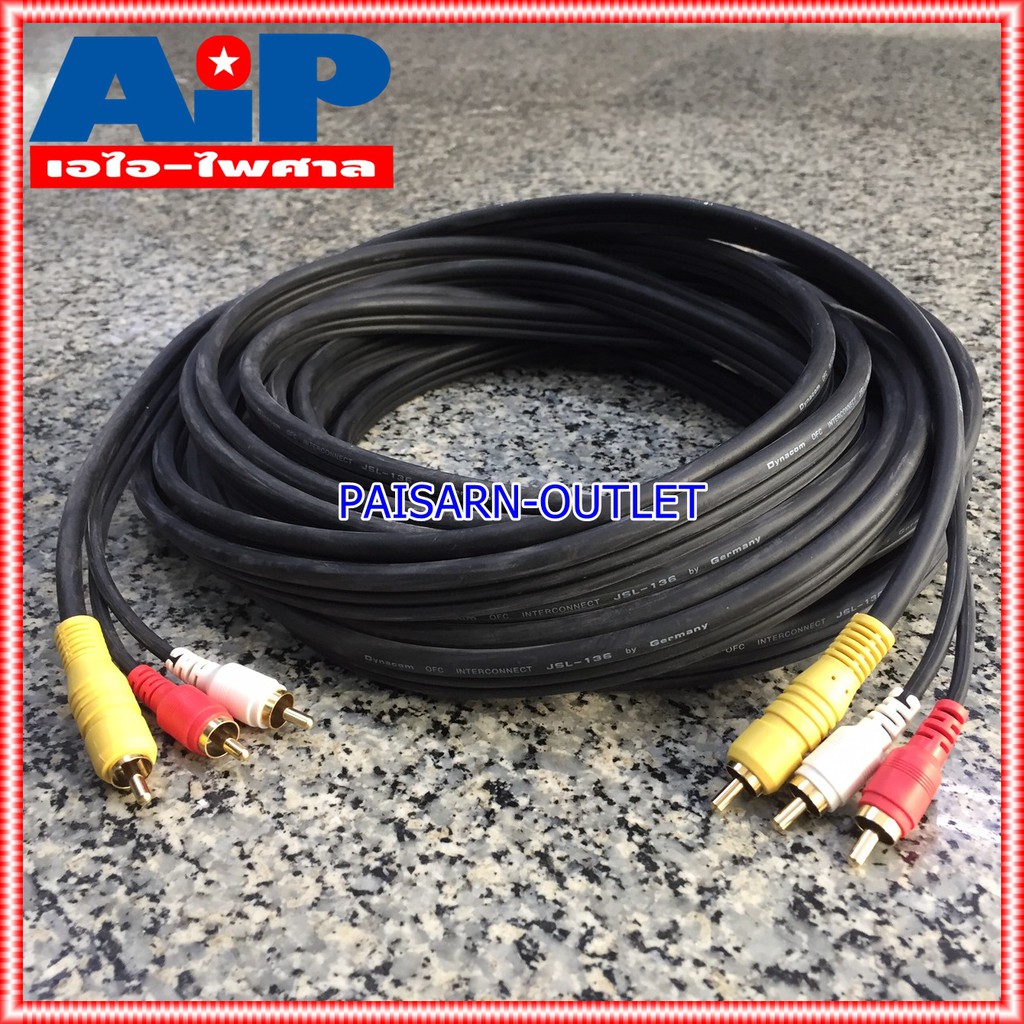 สาย RCA6หัว 10เมตร DYNACOM J136 สายสัญญาณ ไดน่าคอม RCA เหลือง ขาว แดง x2 ความยาว 10M เอไอ-ไพศาล