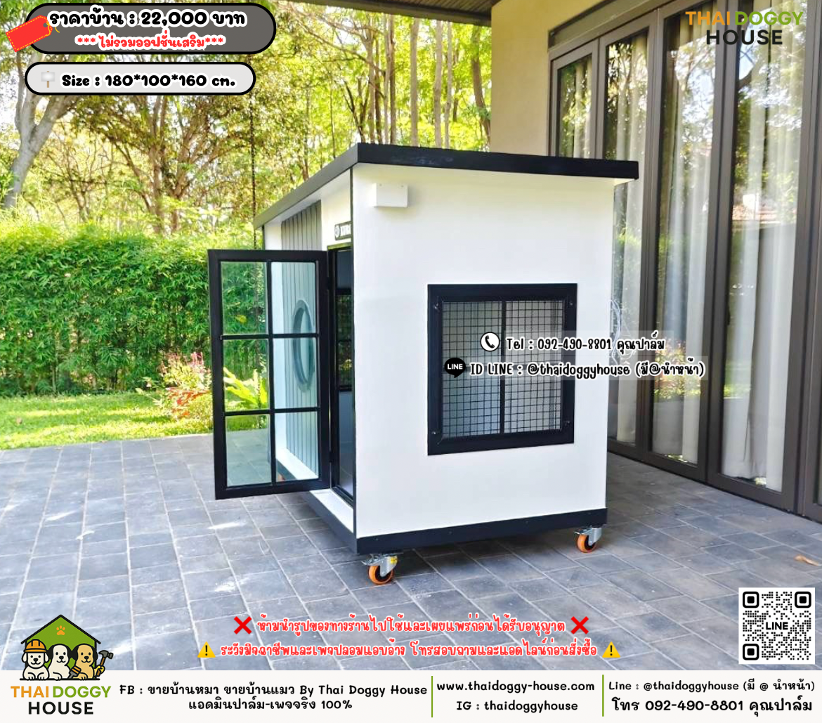 บ้านหมา บ้านแมว 𝐓𝐡𝐚𝐢 𝐝𝐨𝐠𝐠𝐲 𝐡𝐨𝐮𝐬𝗲