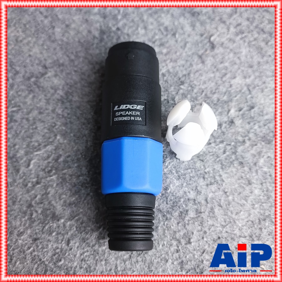 แจ็คสเปคคอน ตัวเมีย LIGDE YM-123 JACK SPEAKON ym123 สเปคค่อน ตัวเมียแบบต่อสาย ขั้วสเปคคอน สำหรับต่อสายลำโพง เอไอ-ไพศาล