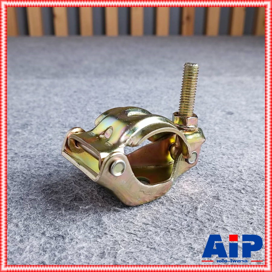 แค้มมือเสือทองเหลืองเดียว แค้มมือเสือ แค้ม แค้มทองเหลือง แค้มยึดโครงนั่งร้าน แค้มยึดโคมไฟเวที แค้มเดี่ยว เอไอ-ไพศาล