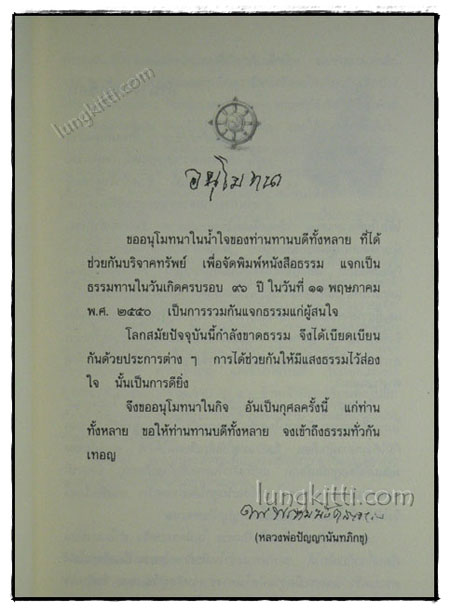 รักลูกให้ถูกทาง / ปัญญานันทภิกขุ 019167