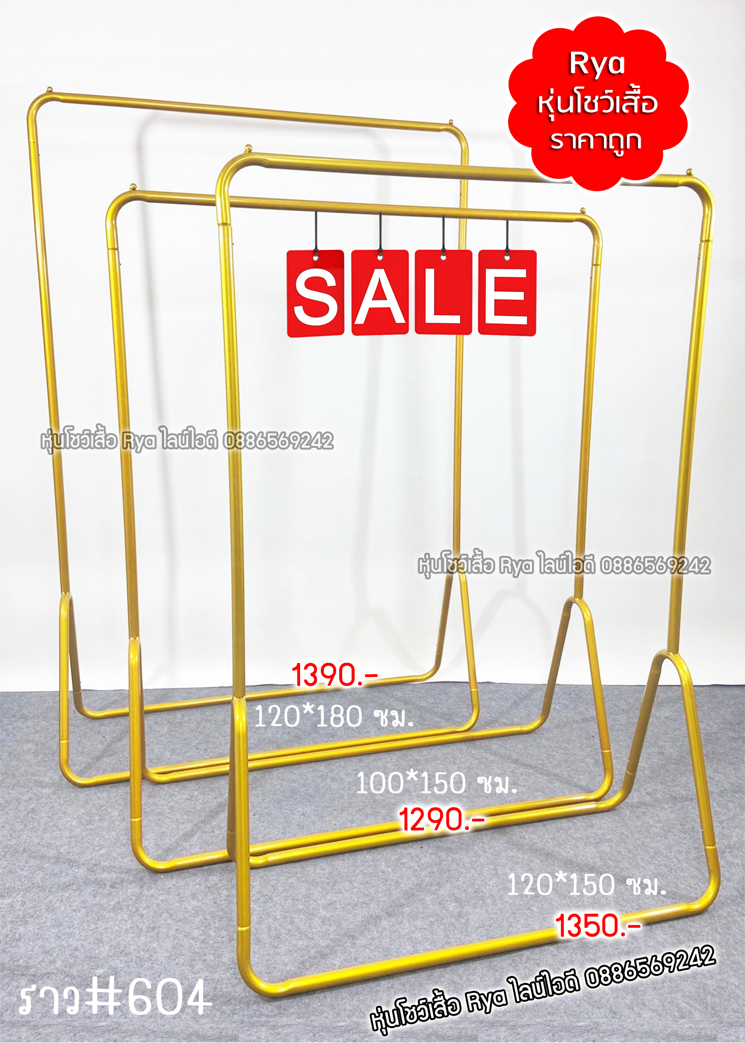 ราวทองสแตนเลส ราวทองสวย แข็งแรง