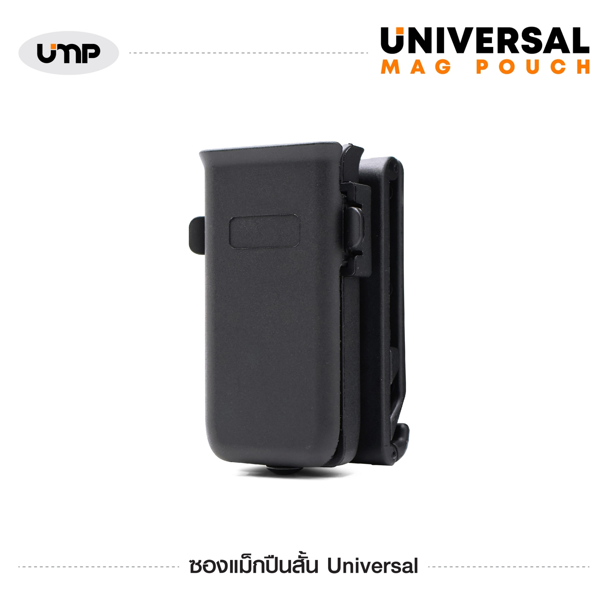 ซองแม็กปืนสั้น รุ่น Universal Mag Pouch ﹝Tactical Vest﹞