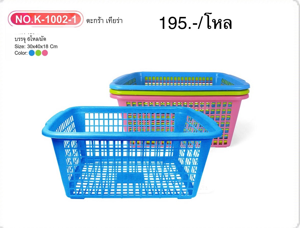 ตะกร้าเทียร่า NO.K-1002 (ราคาต่อโหล)