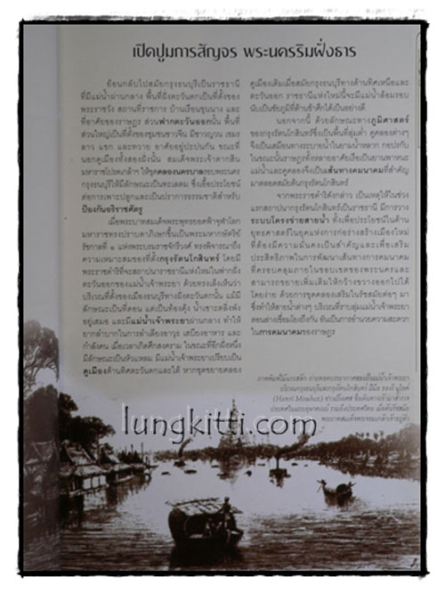 ปวงประชาสุขศานต์ พระปรีชานำวิถี 014982 (1)