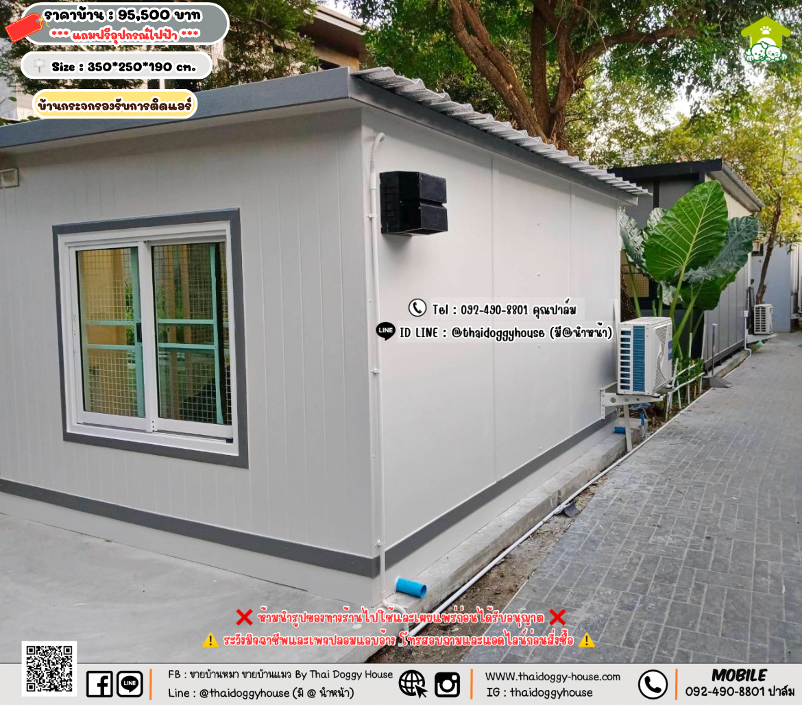 บ้านหมา บ้านแมว 𝐓𝐡𝐚𝐢 𝐝𝐨𝐠𝐠𝐲 𝐡𝐨𝐮𝐬𝗲