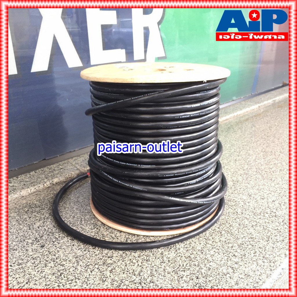 ราคาเมตรละ สายมัลติคอร์ 12คอร์ LIDGE YM-851-12(เมตร) (ขนาดตามสั่ง ราคา/เมตร) สายคอร์ สายสัญญาณเสียง 12Core สายมัลติคอร์ 12 คอร์