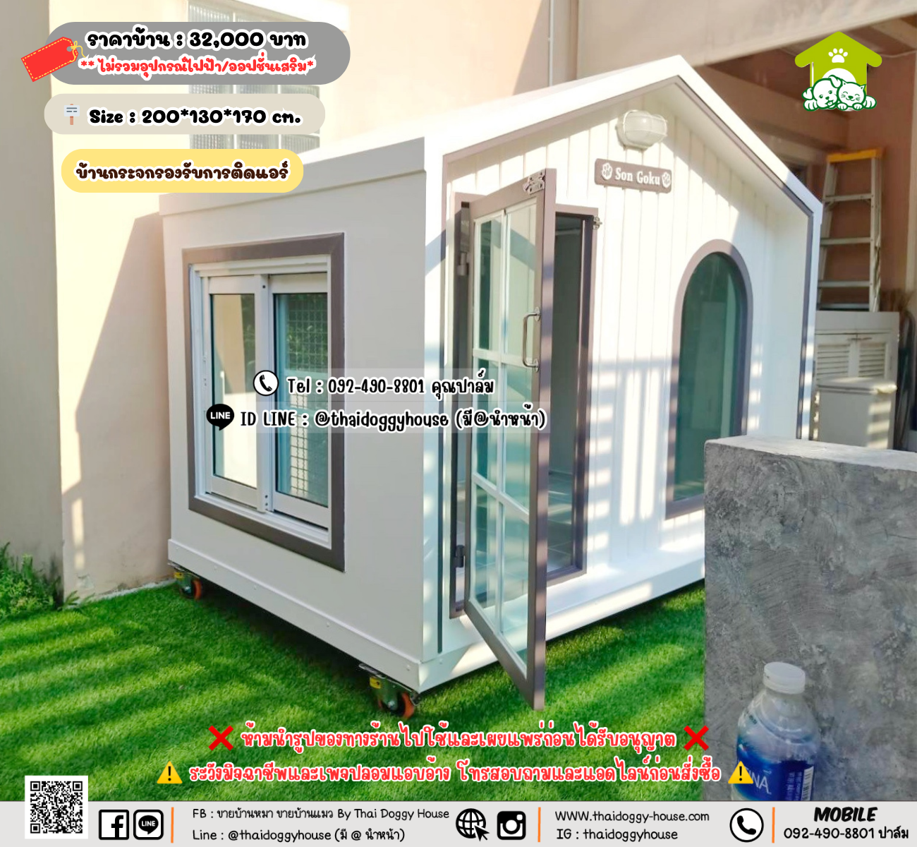 บ้านหมา บ้านแมว 𝐓𝐡𝐚𝐢 𝐝𝐨𝐠𝐠𝐲 𝐡𝐨𝐮𝐬𝗲