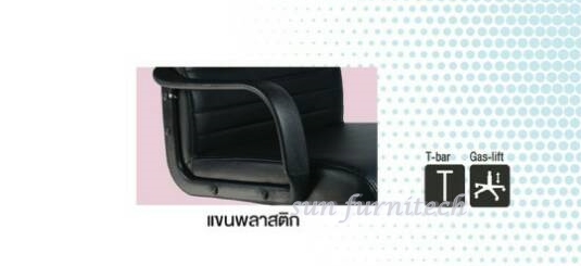 เก้าอี้สำนักงานพนักพิงสูง, เก้าอี้สำนักงานผู้บริหาร, เก้าอี้สำนักงาน complete รุ่น CCP-105