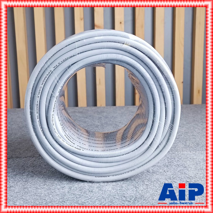 ขด50เมตร CONNEX PRO2x1.5 สายลำโพง กลมสีเทา 2x1.5 สาย ลำโพง กลางแจ้ง 1.5mm ทองแดงแท้ ผลิตในประเทศไทย เอไอ-ไพศาล