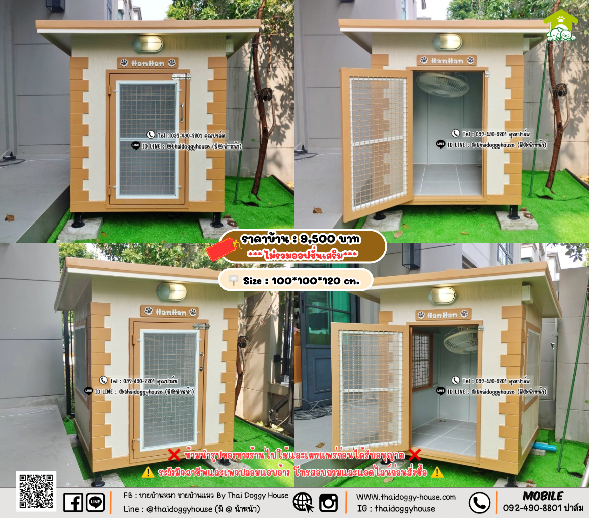 บ้านหมา บ้านแมว 𝐓𝐡𝐚𝐢 𝐝𝐨𝐠𝐠𝐲 𝐡𝐨𝐮𝐬𝗲
