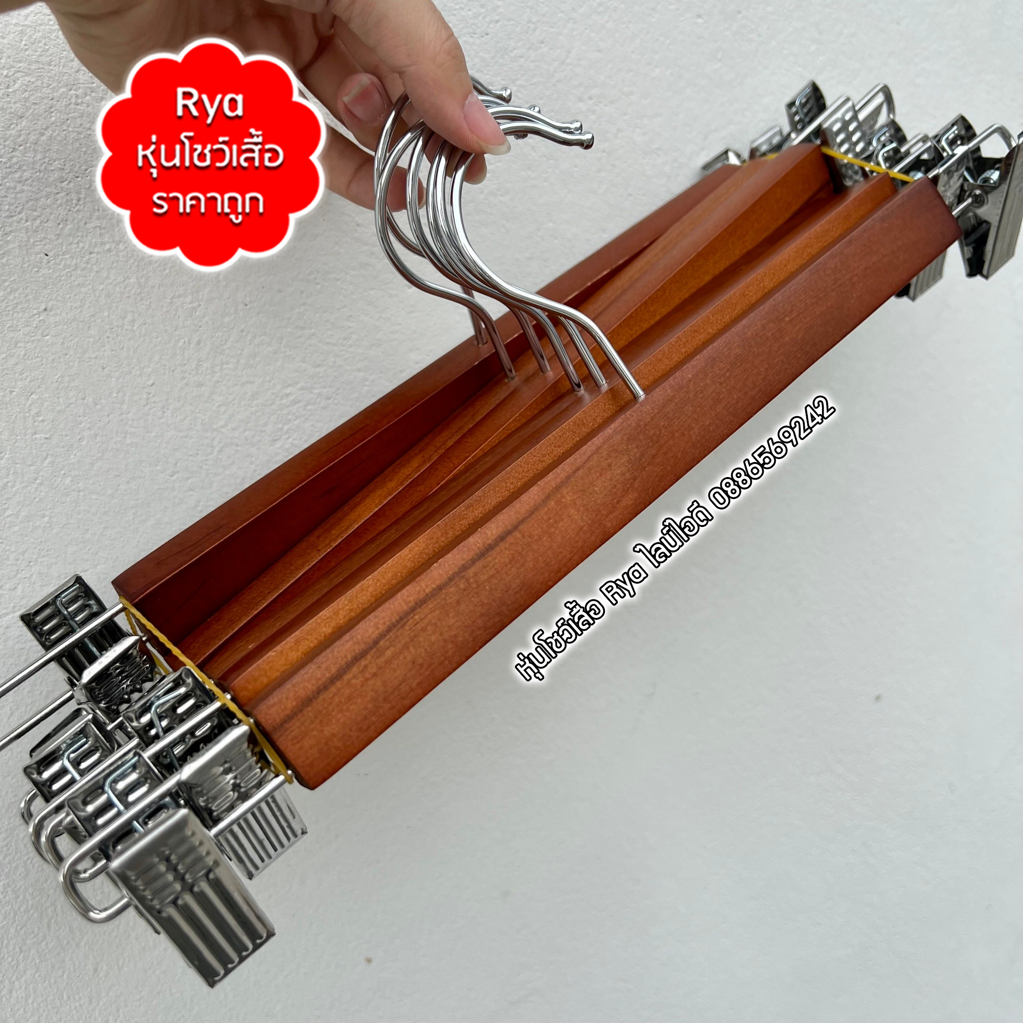 ไม้แขวนหนีบเสื้อ ไม้หนีบกางเกง ไม้แท้สีโอ๊ค (10 โหลๆ ละ 210)