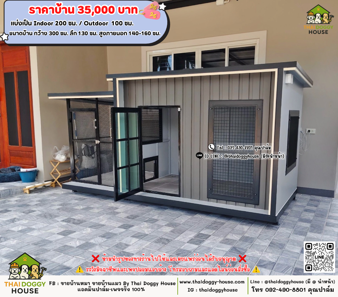 บ้านหมา บ้านแมว 𝐓𝐡𝐚𝐢 𝐝𝐨𝐠𝐠𝐲 𝐡𝐨𝐮𝐬𝗲