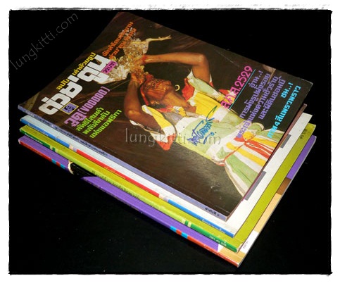 ต่วย’ ตูน พิเศษ (รวม 4 ฉบับ) 022188