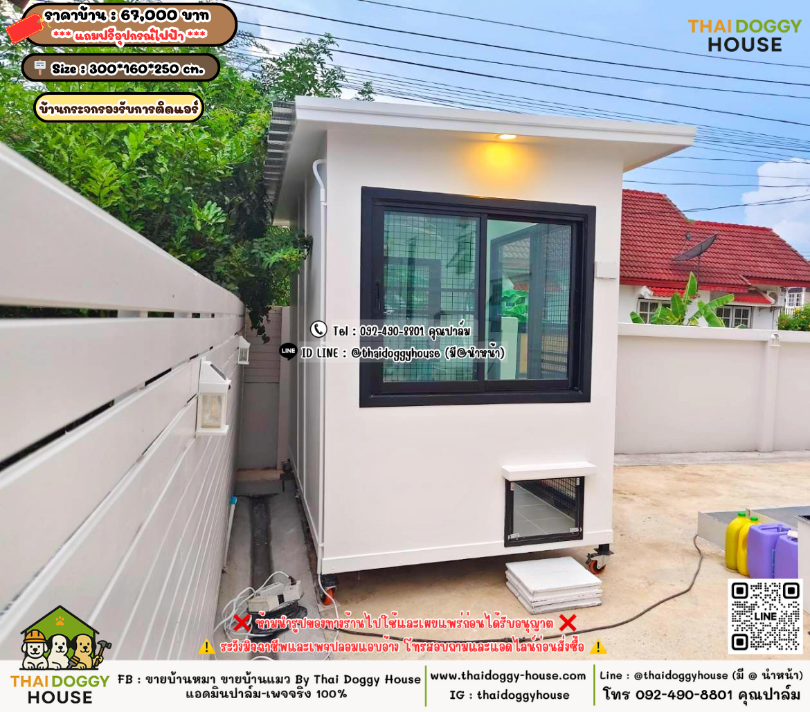 บ้านหมา บ้านแมว 𝐓𝐡𝐚𝐢 𝐝𝐨𝐠𝐠𝐲 𝐡𝐨𝐮𝐬𝗲