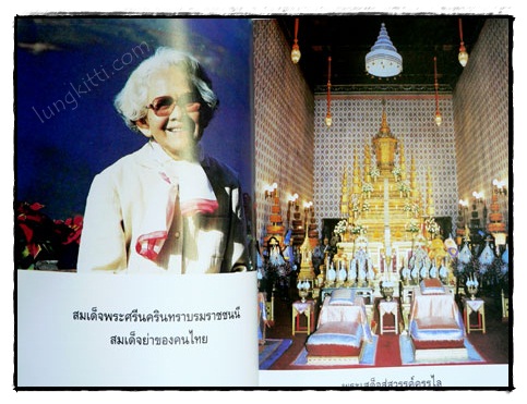 เฉลิมพระเกียรติกาญจนาภิเษก 020764
