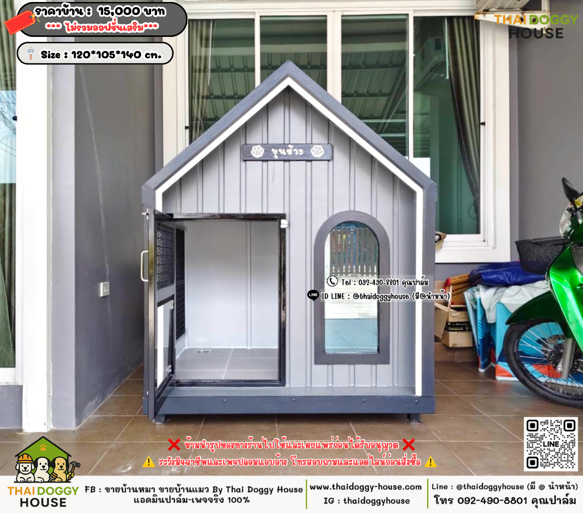 บ้านหมา บ้านแมว 𝐓𝐡𝐚𝐢 𝐝𝐨𝐠𝐠𝐲 𝐡𝐨𝐮𝐬𝗲