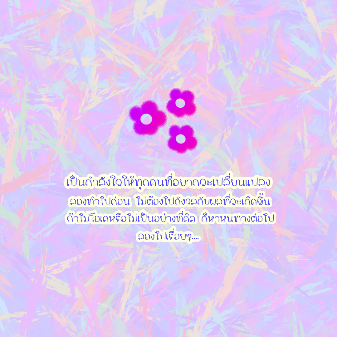 ฟอนต์นูร่ามาซาล่า