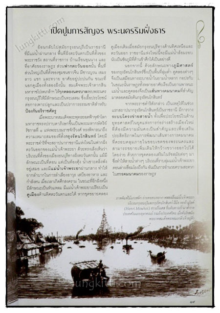 ปวงประชาสุขศานต์ พระปรีชาชาญนำวิถี 020768