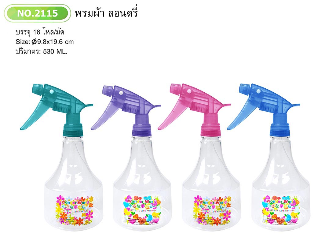 กระบอกฉีดน้ำลอนดรี้ใส 2115 (ราคาต่อโหล)