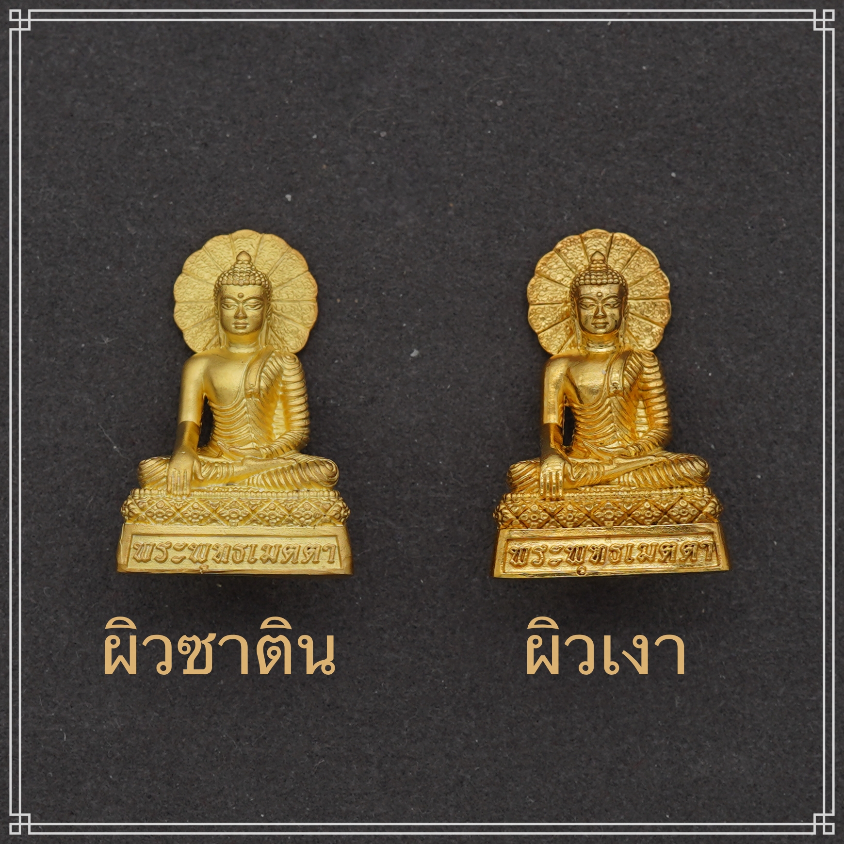 พระเครื่อง พระพุทธเมตตา เนื้อทองเหลือง งานเกรดจิวเวลรี่