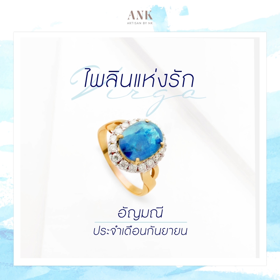 แหวนทองคำ 22K ประดับ ไพลินแท้ หนัก 3.50 กะรัต ราคาพิเศษ
