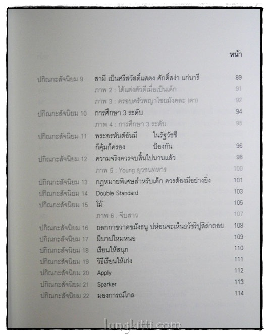 ครูการเมือง 024607