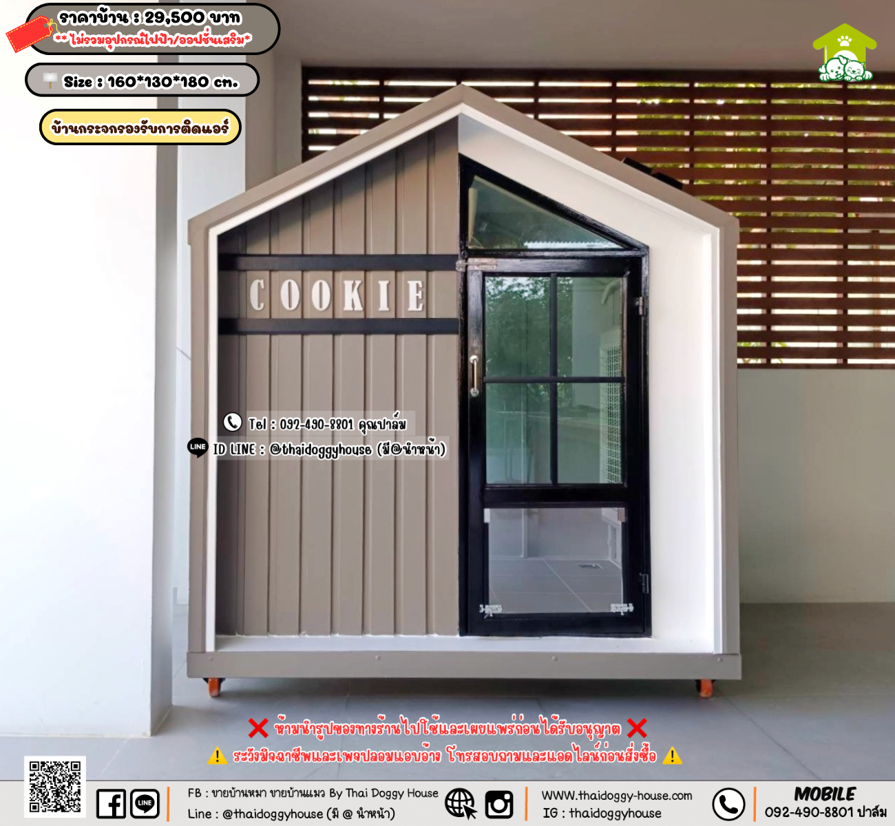 บ้านหมา บ้านแมว 𝐓𝐡𝐚𝐢 𝐝𝐨𝐠𝐠𝐲 𝐡𝐨𝐮𝐬𝗲