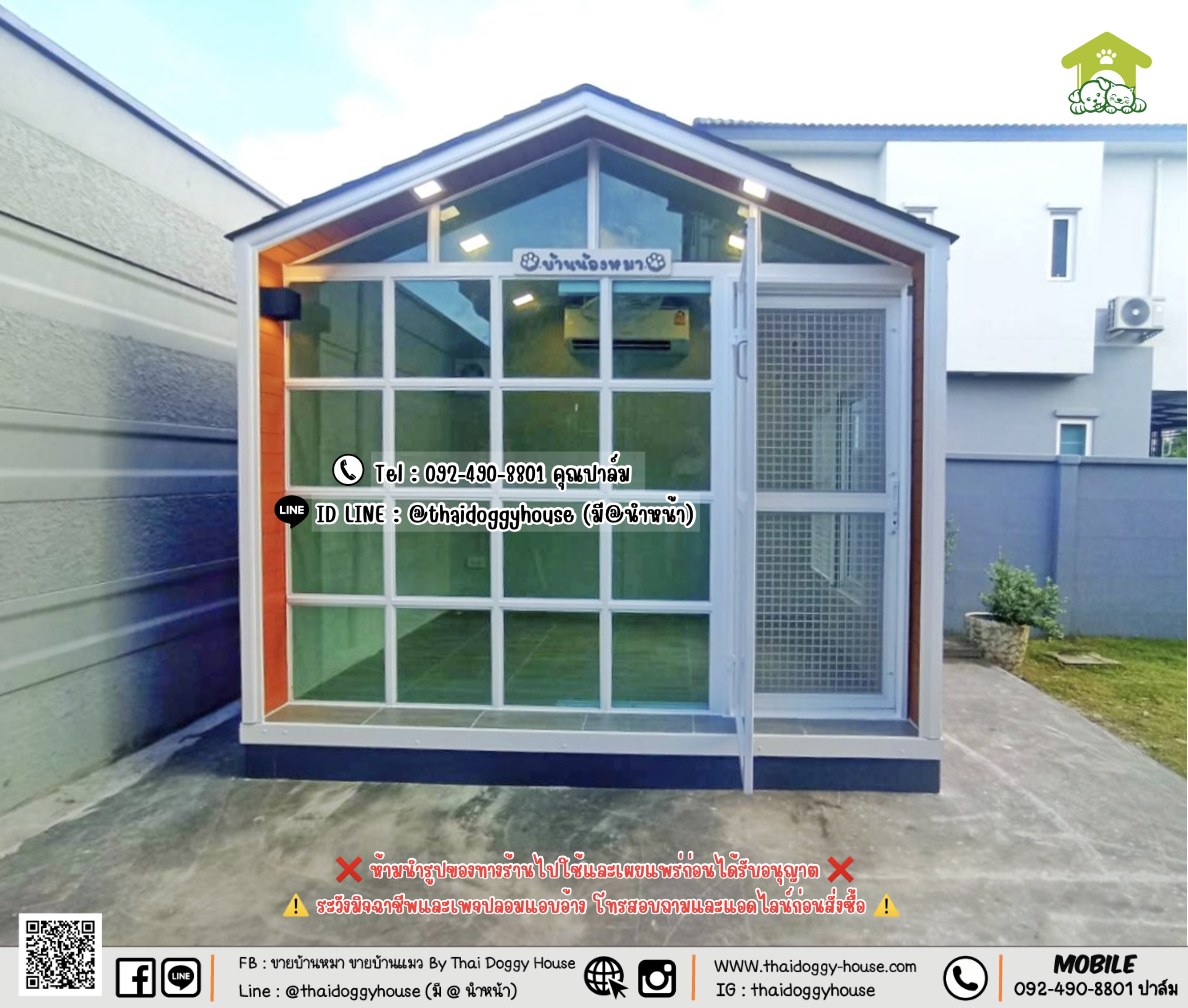 บ้านหมา บ้านแมว 𝐓𝐇𝐀𝐈 𝐃𝐎𝐆𝐆𝐘 𝐇𝐎𝐔𝐒𝐄.