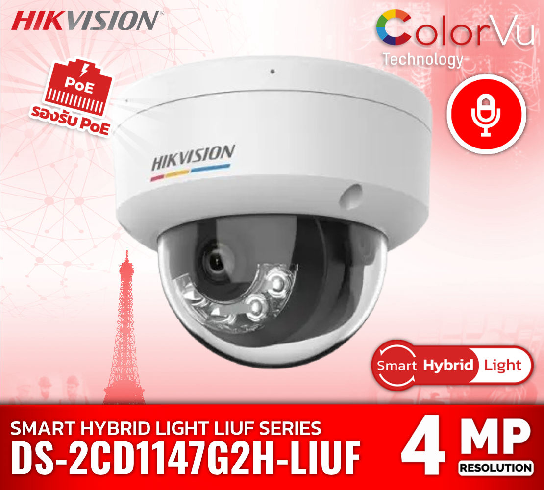 กล้องวงจรปิด HikVision DS-2CD1147G2H-LIUF 4MP 2.8mm