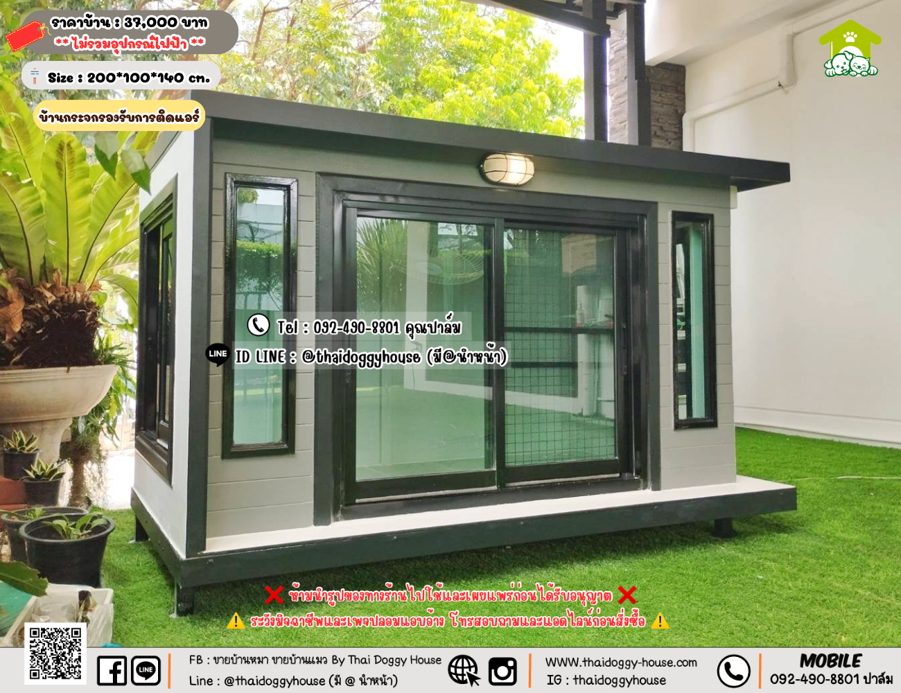 บ้านหมา บ้านแมว 𝐓𝐡𝐚𝐢 𝐝𝐨𝐠𝐠𝐲 𝐡𝐨𝐮𝐬𝗲