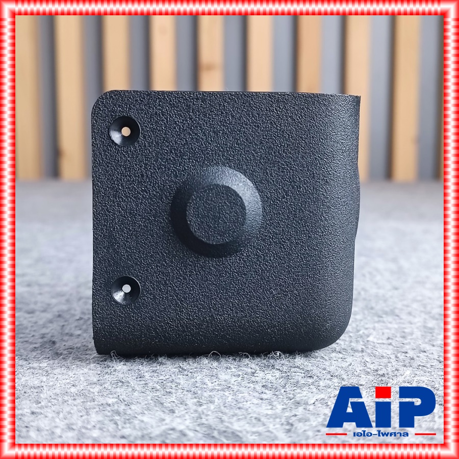 1อัน มุมตู้ลำโพง 90องศา มุม มุมตู้ มุมพลาสติก มุมลำโพง เอไอ-ไพศาล