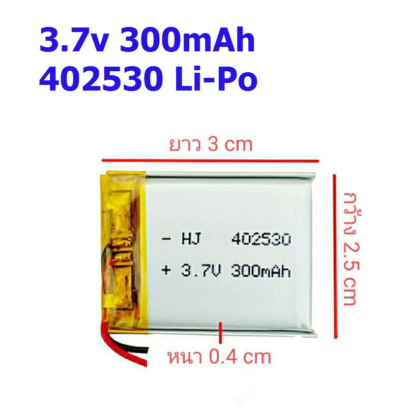 402530 3.7V 300mAh Li-polymer Rechargeable Battery Li-Po for mp3 mp4 bluetooth