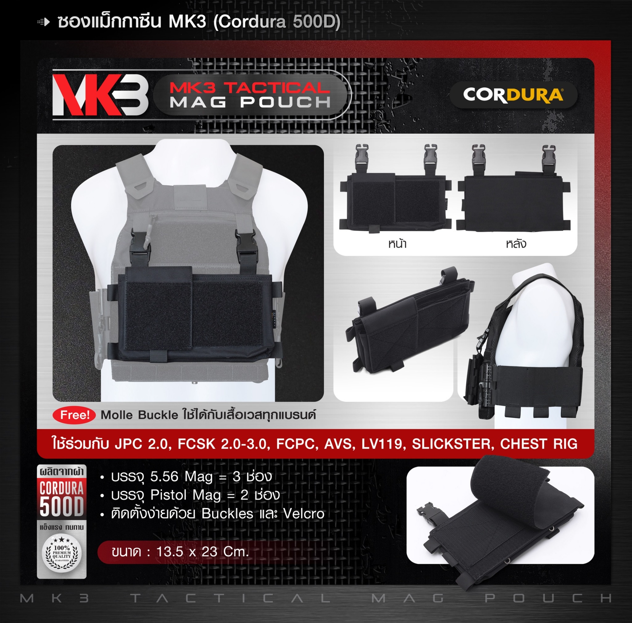 ซองแม็กกาซีน MK3 ( Cordura 500D) ﹝Tactical Vest﹞