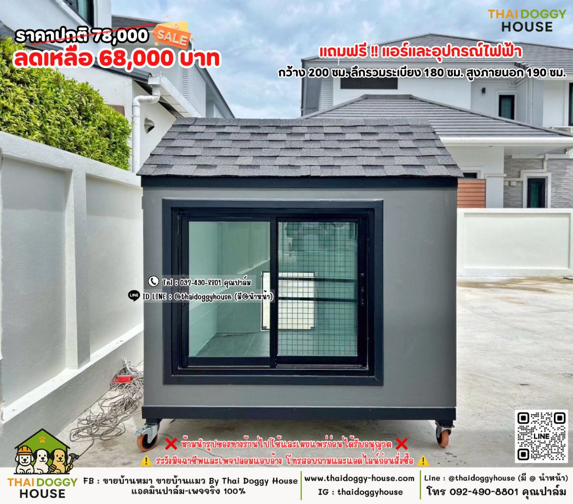 บ้านหมา บ้านแมว 𝐓𝐡𝐚𝐢 𝐝𝐨𝐠𝐠𝐲 𝐡𝐨𝐮𝐬𝗲