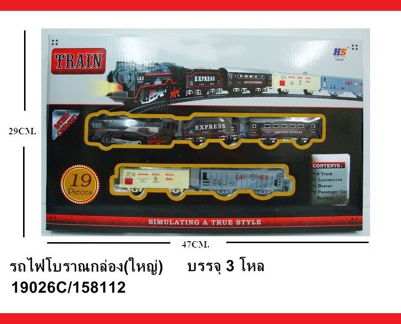19026C ของเล่นเด็กรางรถไฟโบราณใส่ถ่านวิ่ง ชิ้นละ