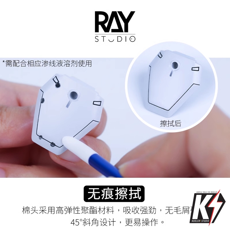 Ray Studio แปรงฟองน้ำเช็ดสีอีนาเมล ใช้สำหรับเช็ดสีตัดเส้นกันพลา Panel line พร้อมหัว 6 ชิ้น