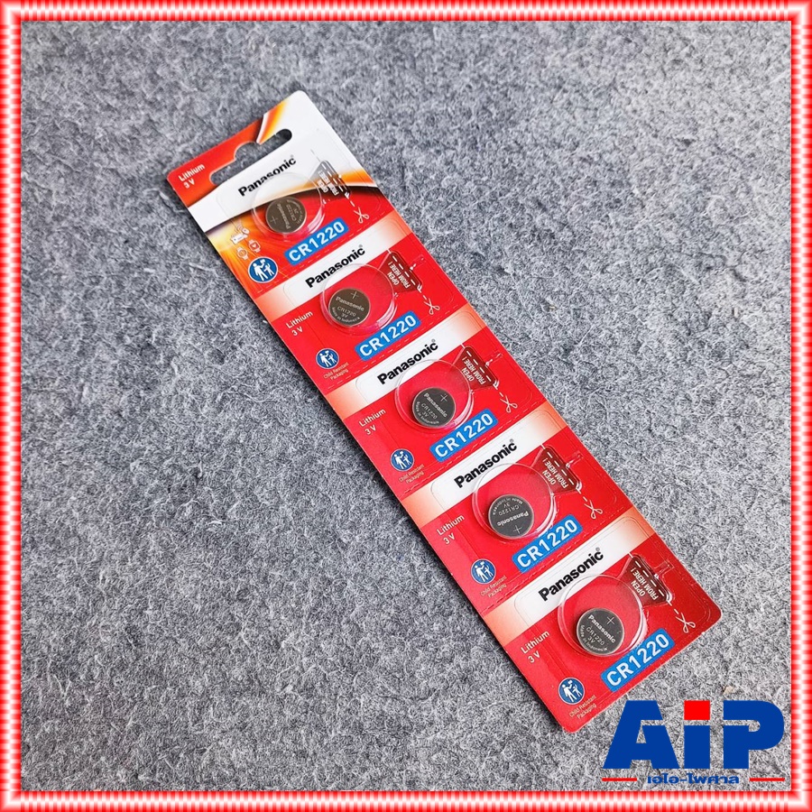 แพ็ค5ก้อน PANASONIC CR1220 ถ่าน ถ่านกระดุม CR 1220 CR-1220 ถ่านกลม ถ่านกระดุม3V เอไอ-ไพศาล +++