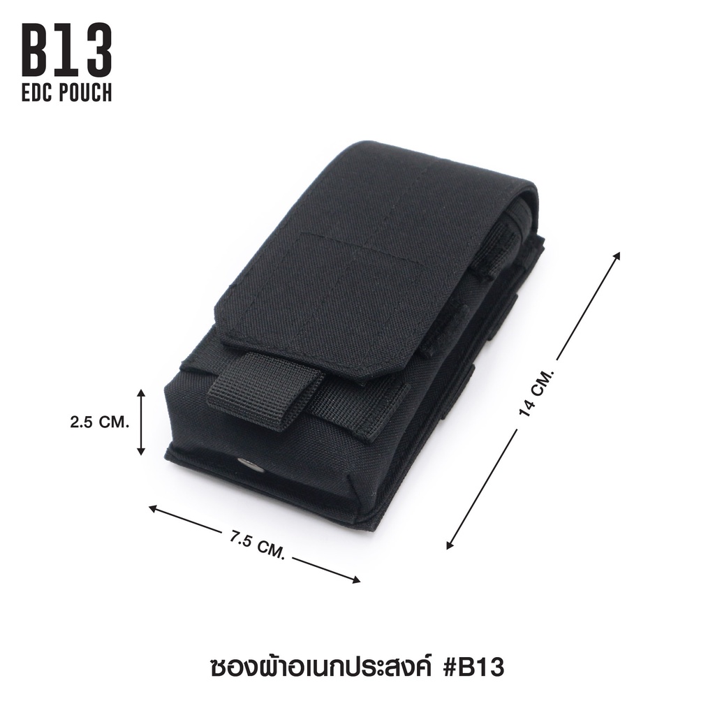 ซองผ้าอเนกประสงค์ B13﹝Tactical Vest﹞