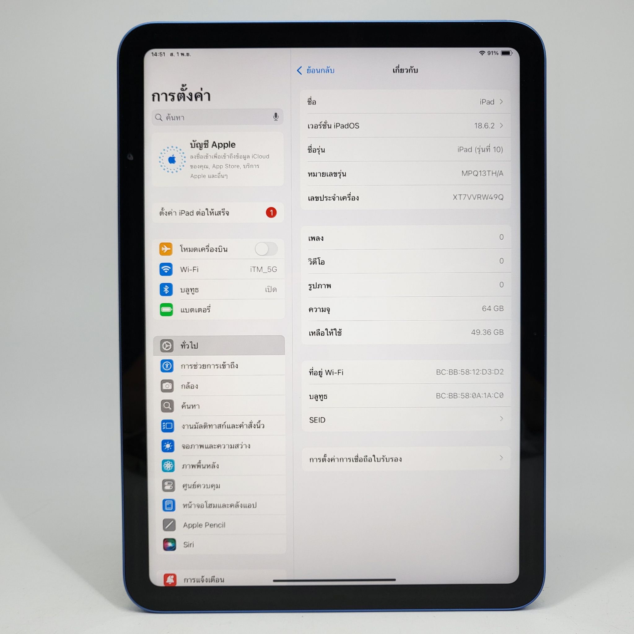 🐳 #รีบเลย iPad Gen10 64GB Wi-Fi Blue #ศูนย์ไทย #แบต100% ราคาคุ้มๆ🐳