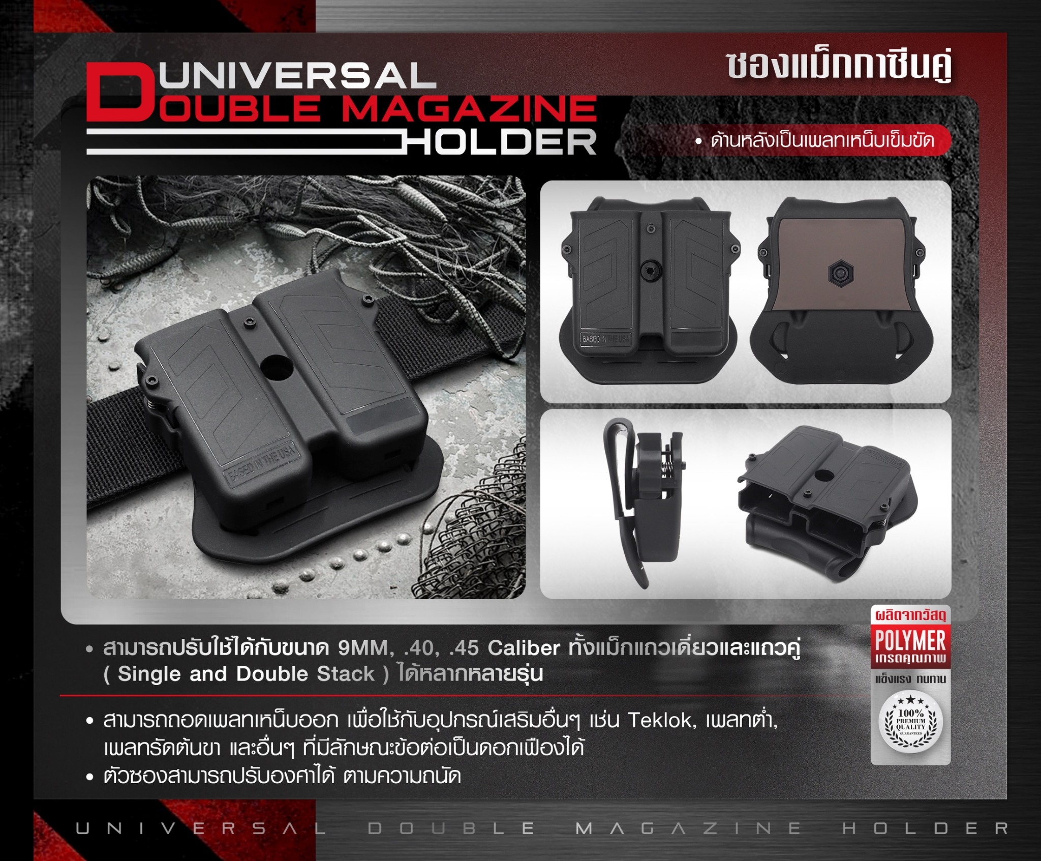 ซองแม็กกาซีนคู่ Universal ﹝Tactical Vest﹞